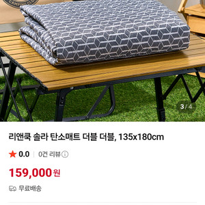 새상품 솔라 탄소매트 더블 이미지