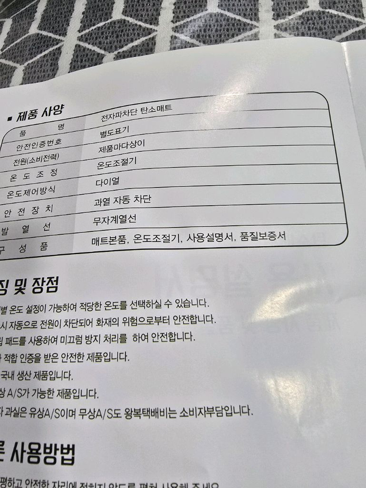 새상품 솔라 탄소매트 더블 이미지