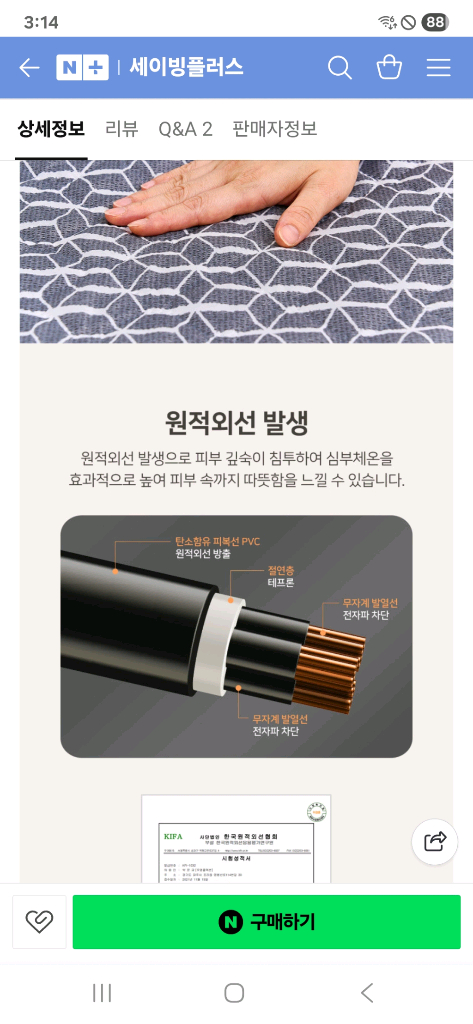 새상품 솔라 탄소매트 더블 이미지