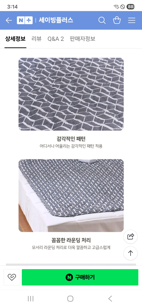 새상품 솔라 탄소매트 더블 이미지