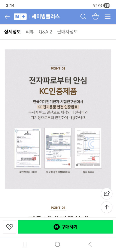 새상품 솔라 탄소매트 더블 이미지