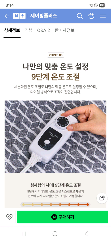 새상품 솔라 탄소매트 더블 이미지