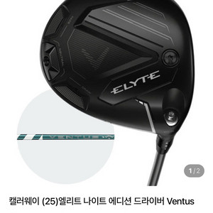 캘러웨이 엘리트 나이트 에디션 드라이버 이미지