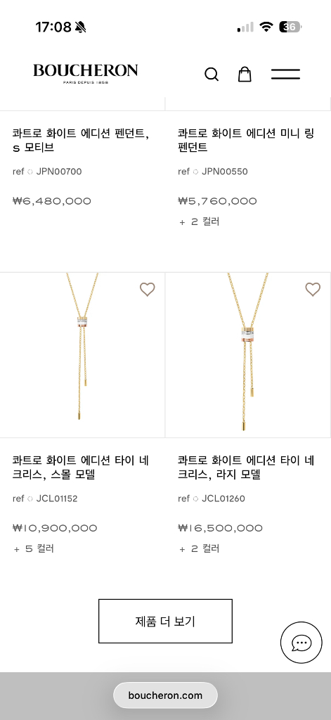 부쉐론 화이트에디션 콰트로 타이S 이미지