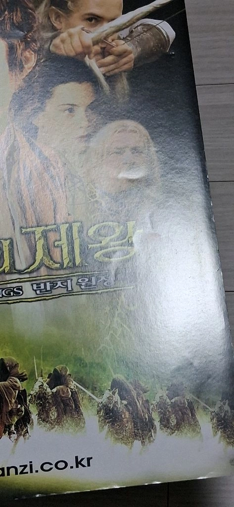 영화전단지 피터잭슨감독 일라이저우드 리브타일러 케이트블란쳇 반지의제왕:반지원정대 이미지
