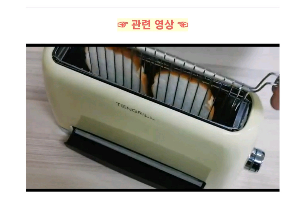 텐그릴 토스터기 전기그릴 이미지