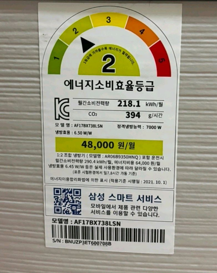 삼성 무풍 갤러리 에어컨 2in1 판매 이미지