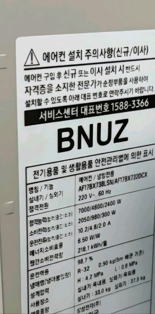 삼성 무풍 갤러리 에어컨 2in1 판매 이미지