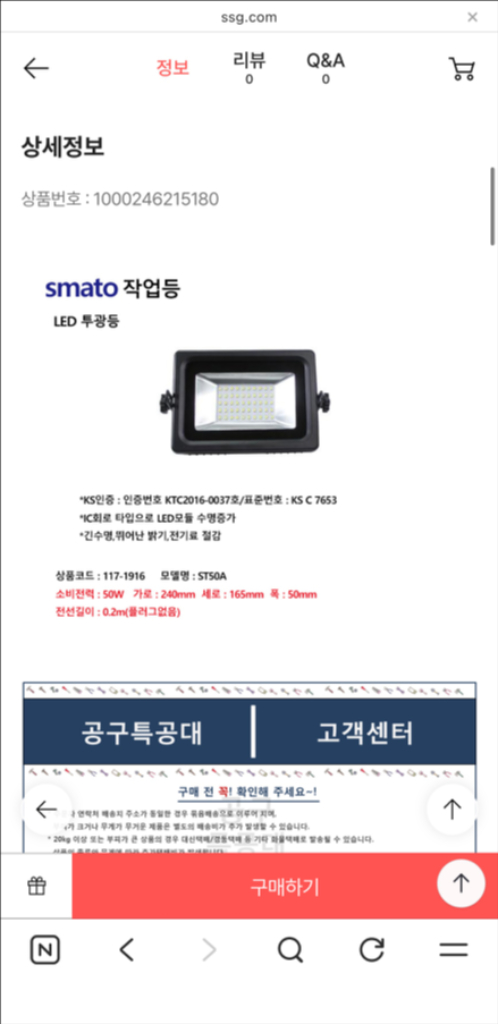 스마토 작업등 LED투광등 KS인증 ST50A 50W 새재품 이미지