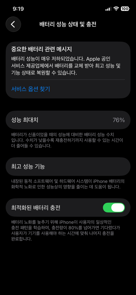 아이폰 14프로 256gb 실버 자급제 쿨거래네고가능 이미지