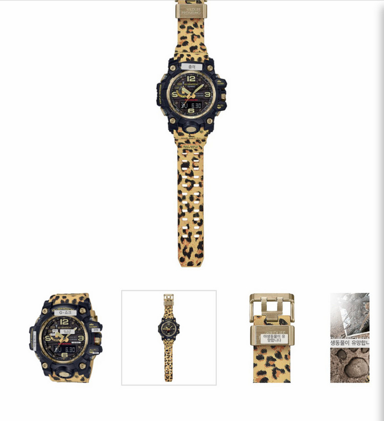 지샥 G-Shock Mudmaster 한정판 레오파드 이미지
