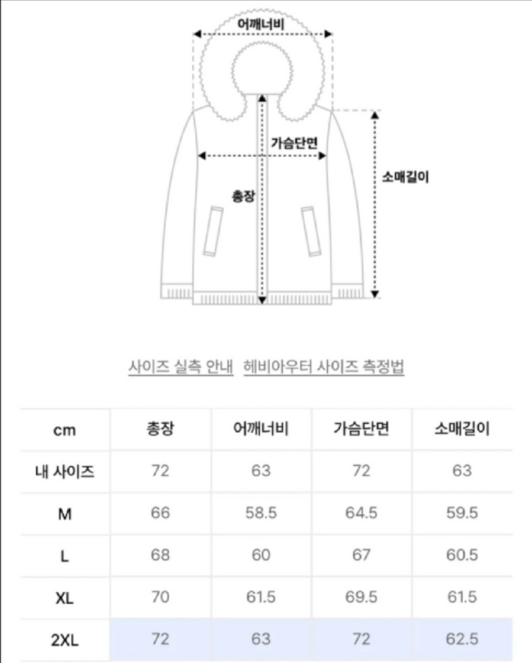 [2XL/베이지] 무신사 신세틱 레더 푸퍼 숏 패딩 재킷 이미지