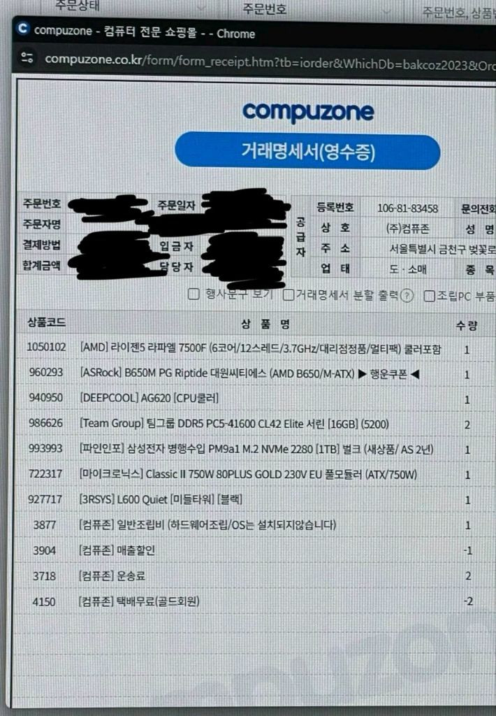 AMD 7500f RTX 4070 32gb 1Tb 게이밍 컴퓨터 이미지