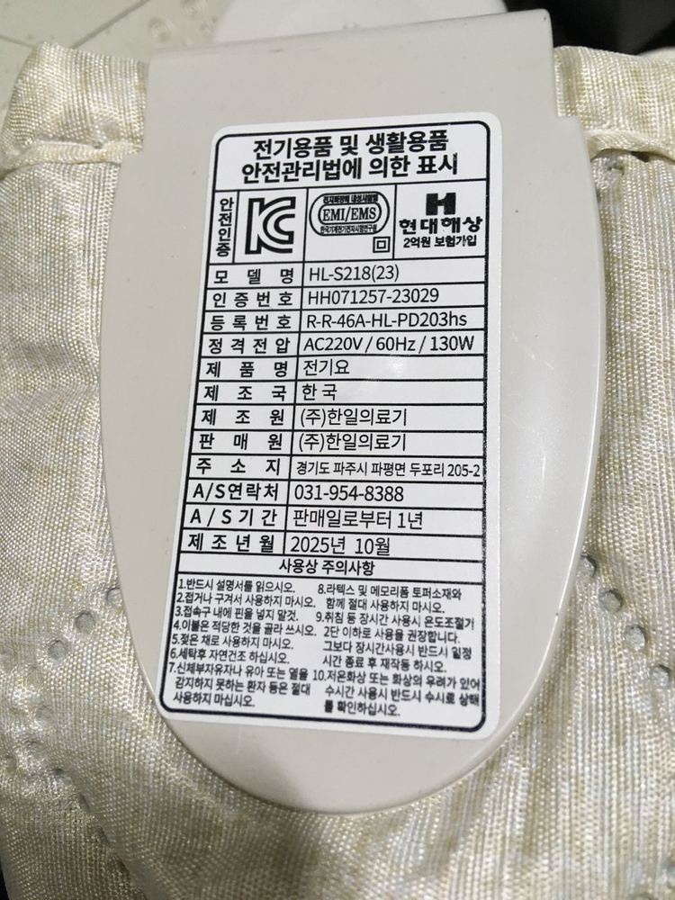 한일의료기 탄소열선 전기요 100X180 HL-S218(23) 이미지