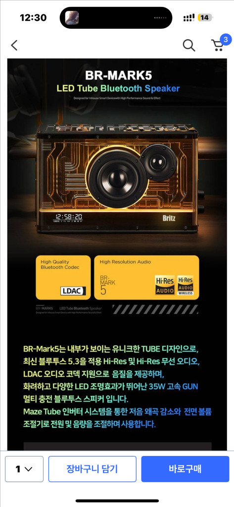 브리츠 블루투스 5.3 Hi-Res 스피커 RGB LED BR-MARK5 이미지