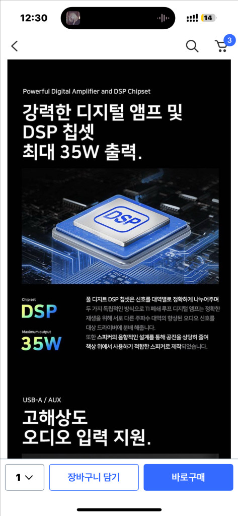 브리츠 블루투스 5.3 Hi-Res 스피커 RGB LED BR-MARK5 이미지