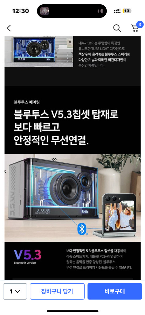 브리츠 블루투스 5.3 Hi-Res 스피커 RGB LED BR-MARK5 이미지