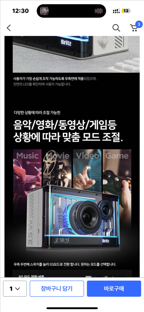 브리츠 블루투스 5.3 Hi-Res 스피커 RGB LED BR-MARK5 이미지