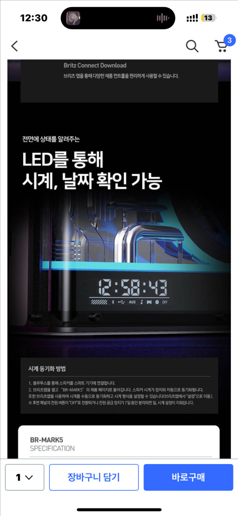 브리츠 블루투스 5.3 Hi-Res 스피커 RGB LED BR-MARK5 이미지