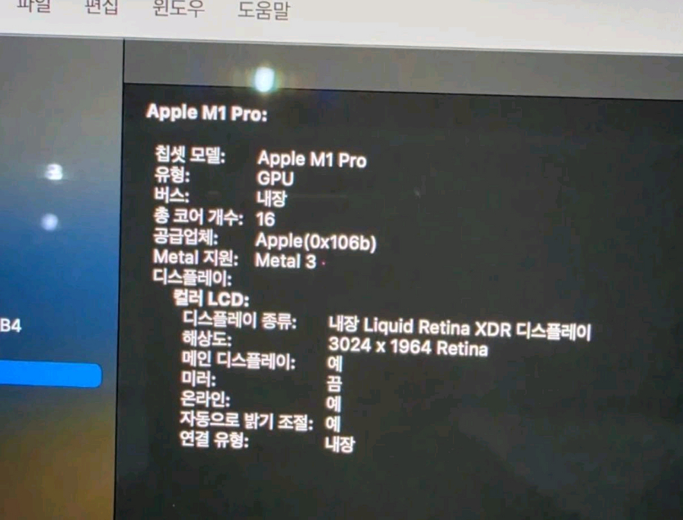 Apple MacBook Pro 14 M1 Pro 16GB 1TB 실버 이미지