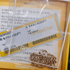 로제도르 14K 펠트위스트 팔찌 핑크골드 이미지