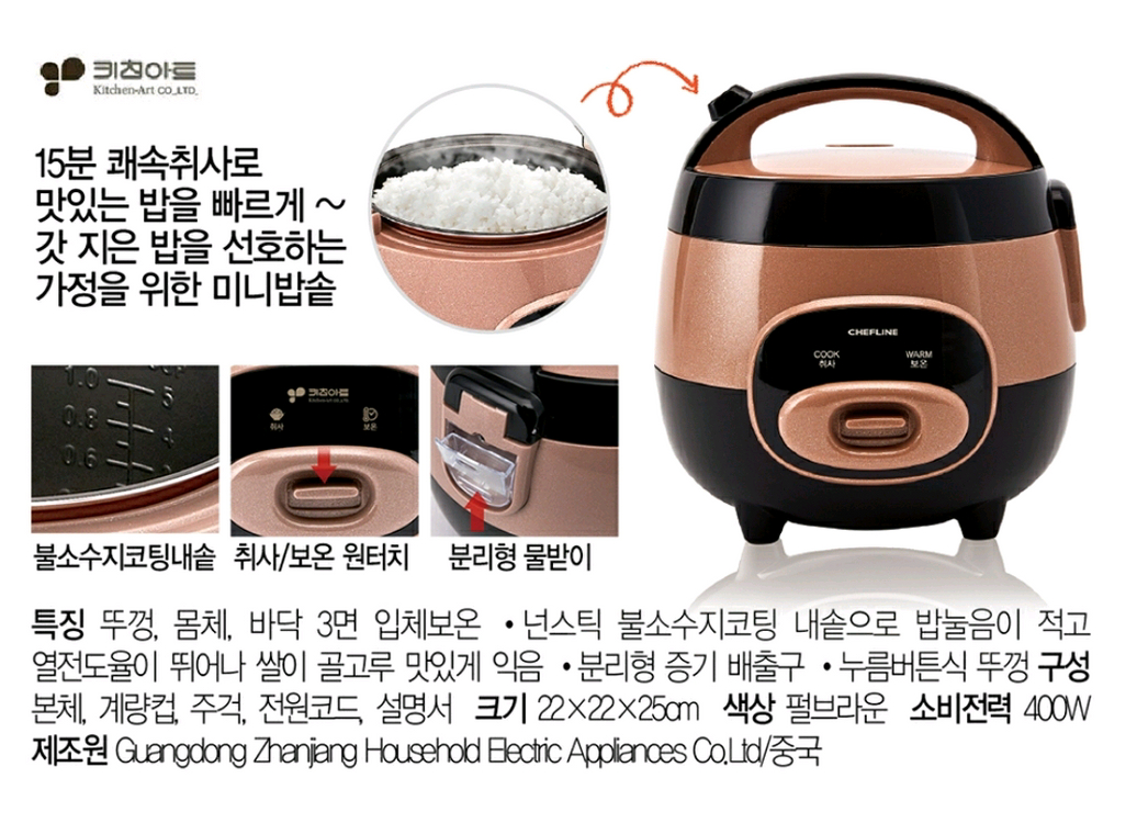 키친아트 꿀벌 전기보온밥솥 3~4인용 이미지