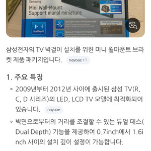 삼성tv 벽걸이 브라켓(미니 월 마운트) 이미지