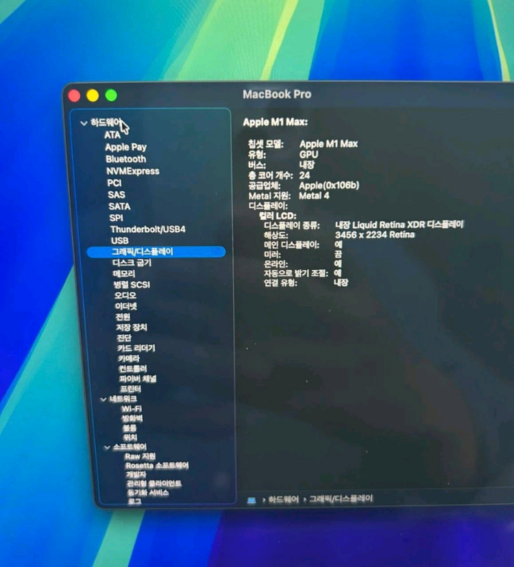 맥북 프로 16인치 M1 Max 32gb ssd 1tb 이미지