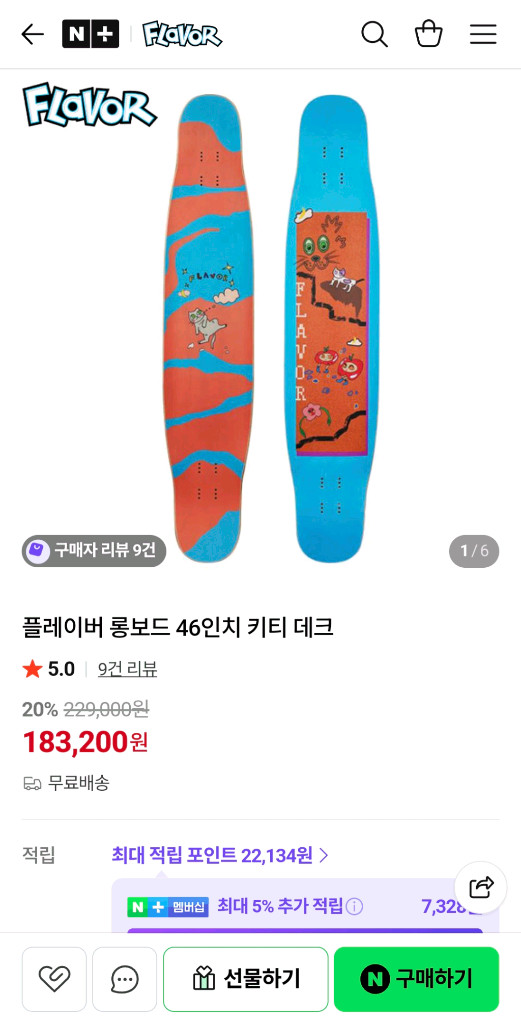 플레이버 롱보드 판매 데크만 18.3만 원급 이미지