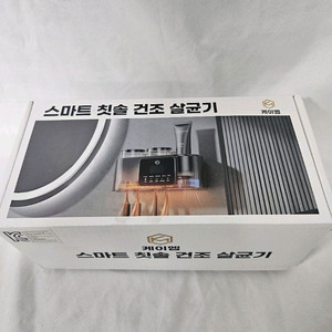 케이엠 스마트 칫솔살균기 미사용 새제품 이미지