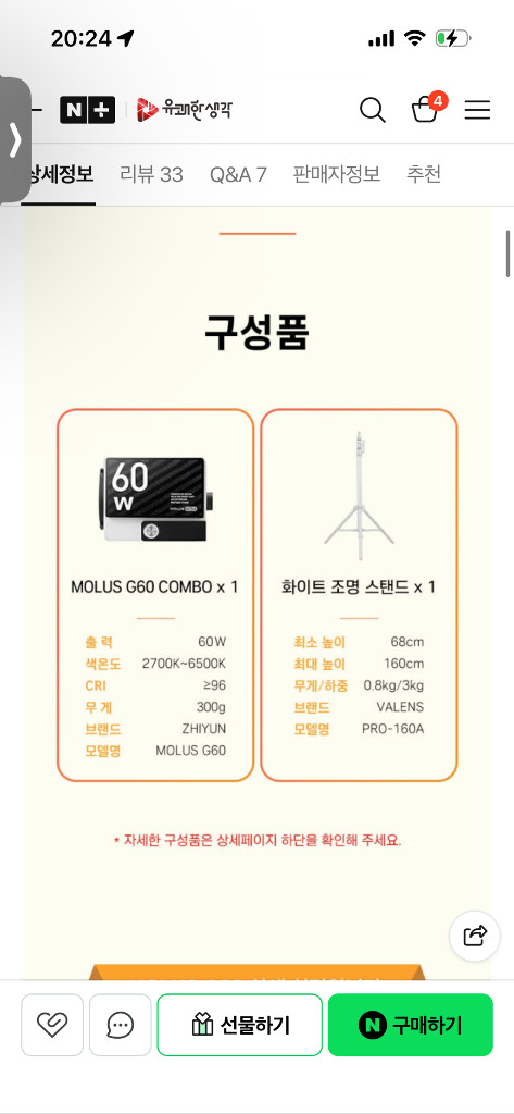 지윤조명 MOLUS G60 Combo LED 촬영조명 세트 이미지