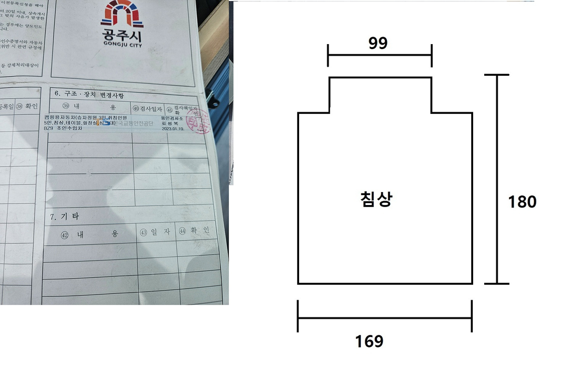 르노마스터 캠핑카 팝니다. 이미지