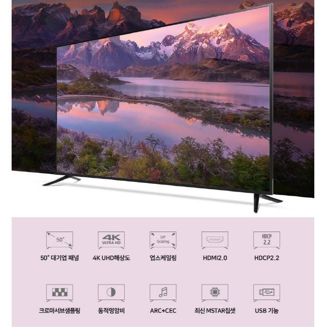 50인치 UHD 4K LED TV 새제품 무료배송 이미지