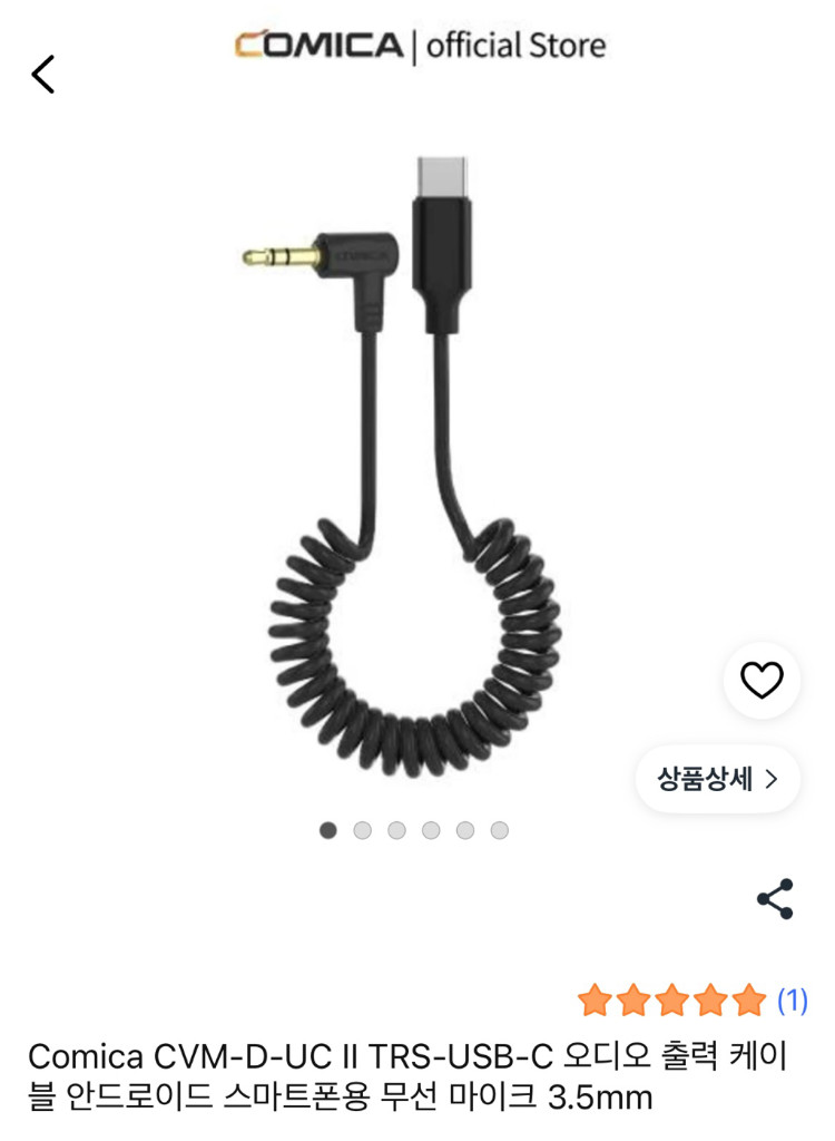 Comica TRS USB-C 마이크 3.5mm 판매합니다. 이미지