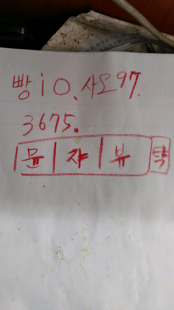 수동 SM520 sm5 l 탈거한 엔진 오토미션 80만원 이미지