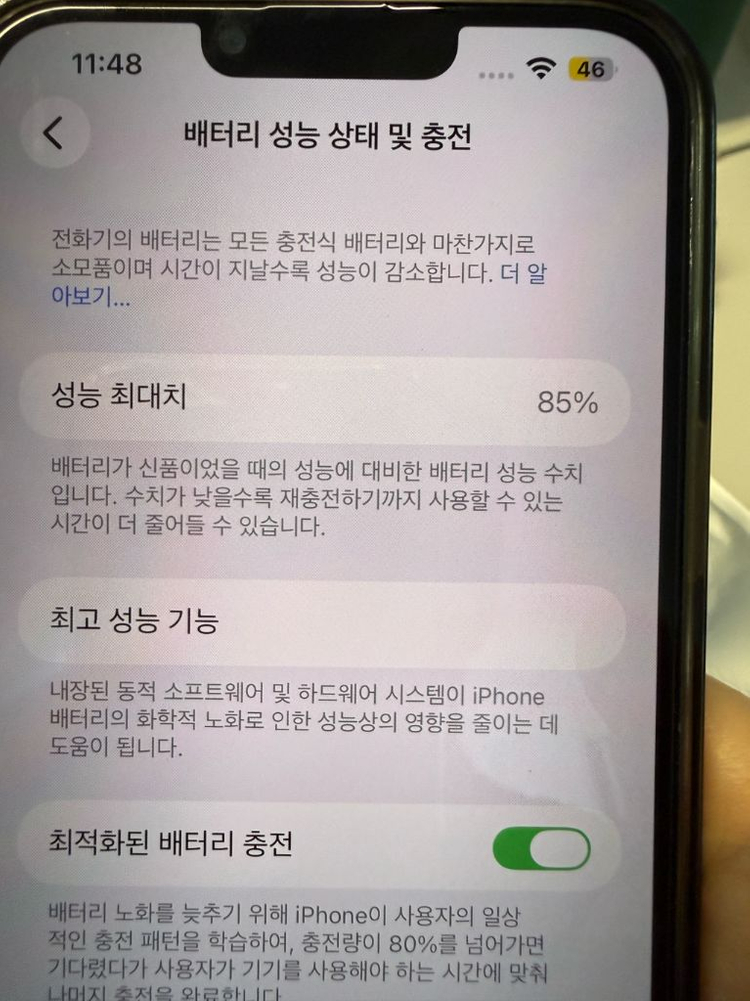 아이폰13프로 맥스 256 이미지