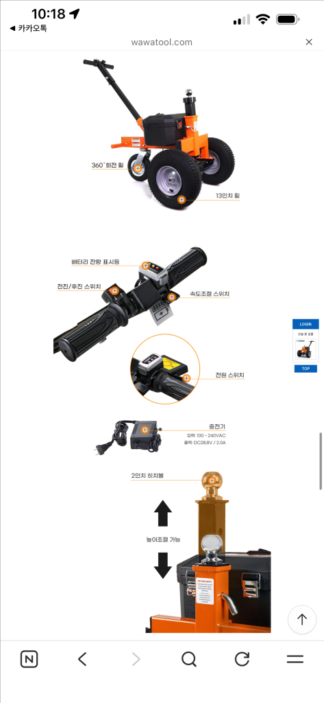 랜드웍스 전동 무버 LDB03 캠핑카 트레일러 이미지
