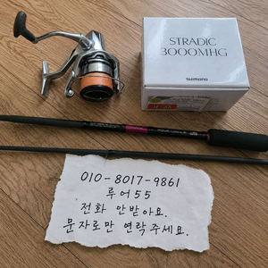 시마노 스트라딕 3000MHG 릴과 아부가르시아 낚시대 세트 이미지