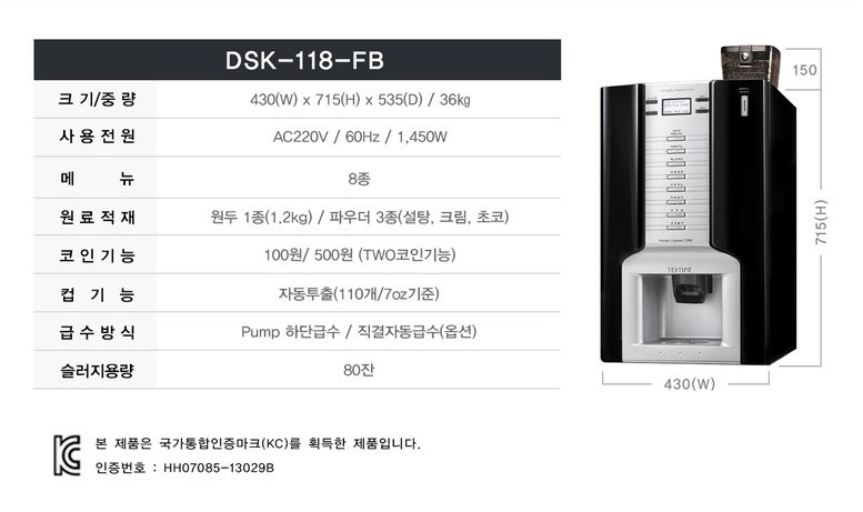 [부산/경남/양산] 동구전자 대형 커피자판기 커피머신 사무실/업소용 전자동커피머신 판매합니다. 이미지