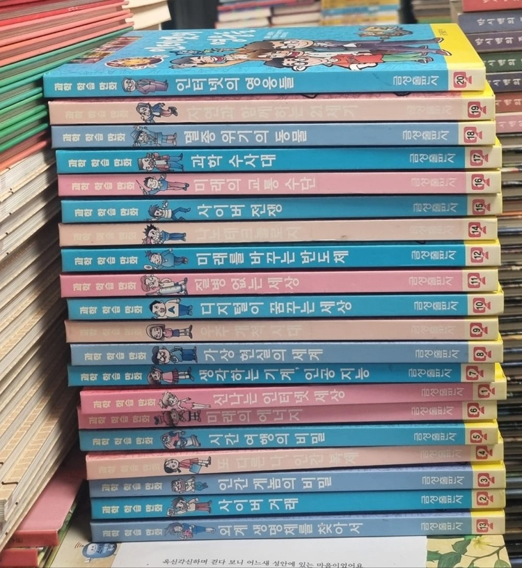 금성 첨단과학 학습만화 금성출판 20권 세트 배송비 포함 안전결제 가능 과학학습만화 중고책 이미지