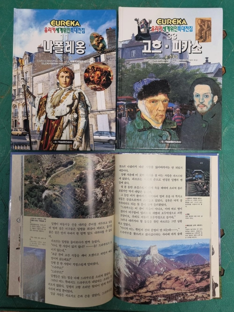 유리카 세계 위인 특대 전집 학원출판 34권(세계위인) 세트 배송비 포함 안전결제 가능 세계위인 중고책 이미지
