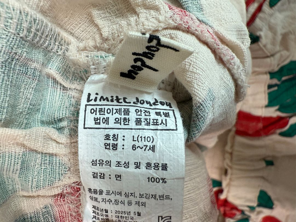 리미떼두두 여름상하 L 이미지