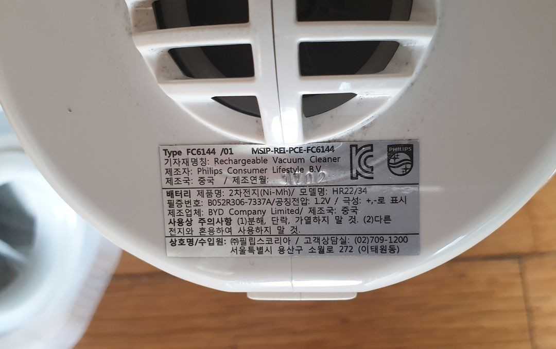(DIY용/부품용)_필립스 무선 청소기 이미지