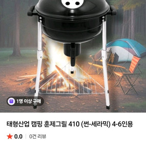 올쿡 바베큐 그릴 410 새상품 이미지