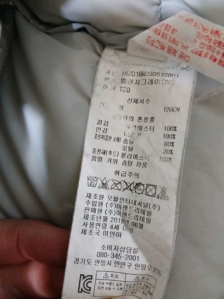 인디고뱅크 여아솜털80%패딩 120 이미지