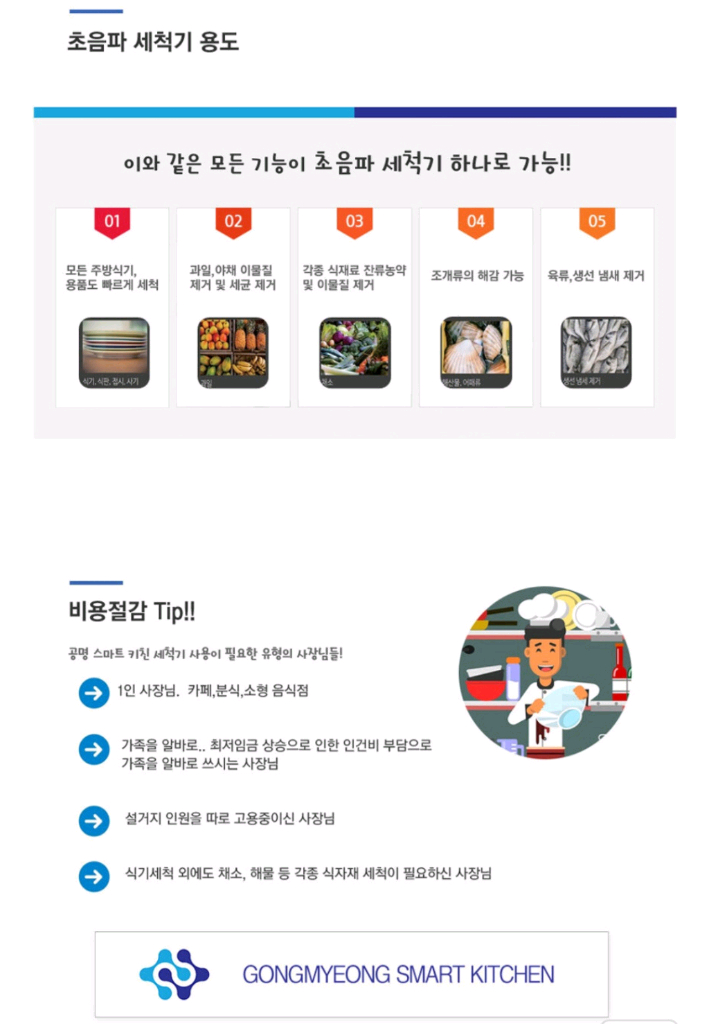 초음파세척기 신품가 500만원 이미지