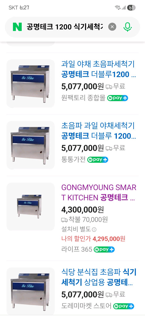 초음파세척기 신품가 500만원 이미지