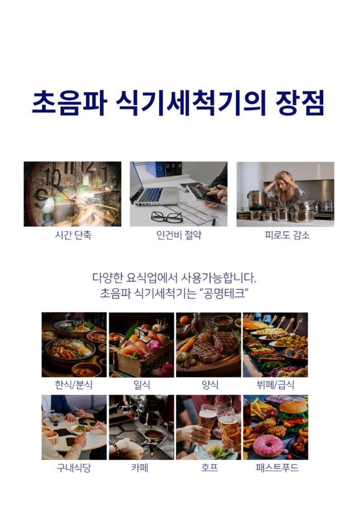 초음파세척기 신품가 500만원 이미지