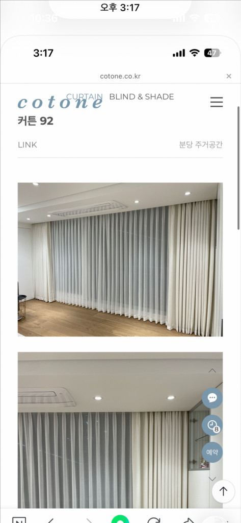 꼬또네 커튼 팝니다 이미지