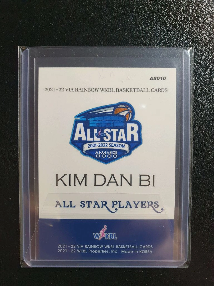 2021-22 WKBL 여자농구 김단비 올스타 카드 이미지